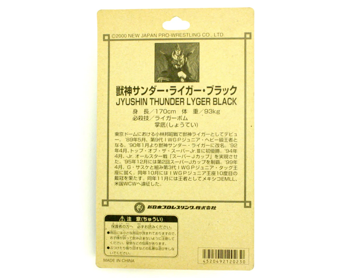 NJPW JYUSHIN LYGER ACTION FIGURE - BLACK